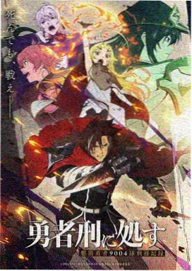 虫孽动漫完整版 封面