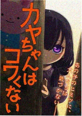 虫孽 角色 厄拉